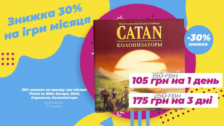 catan